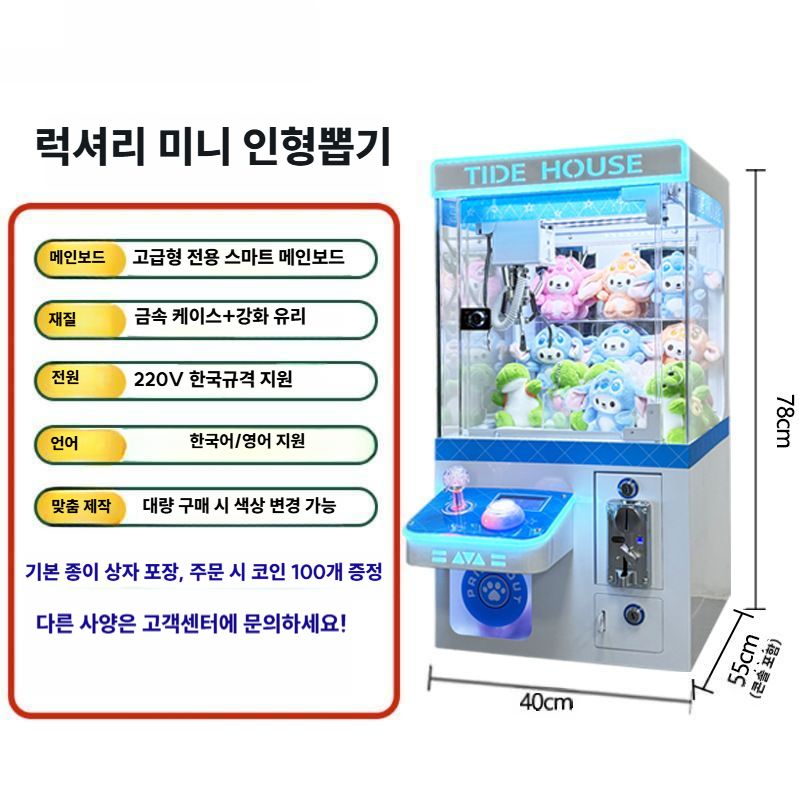 소형 인형뽑기 기계 가챠 캡슐토이 피규어 크레인 머신 핑크 가정용 겸용 - 상세 이미지 3