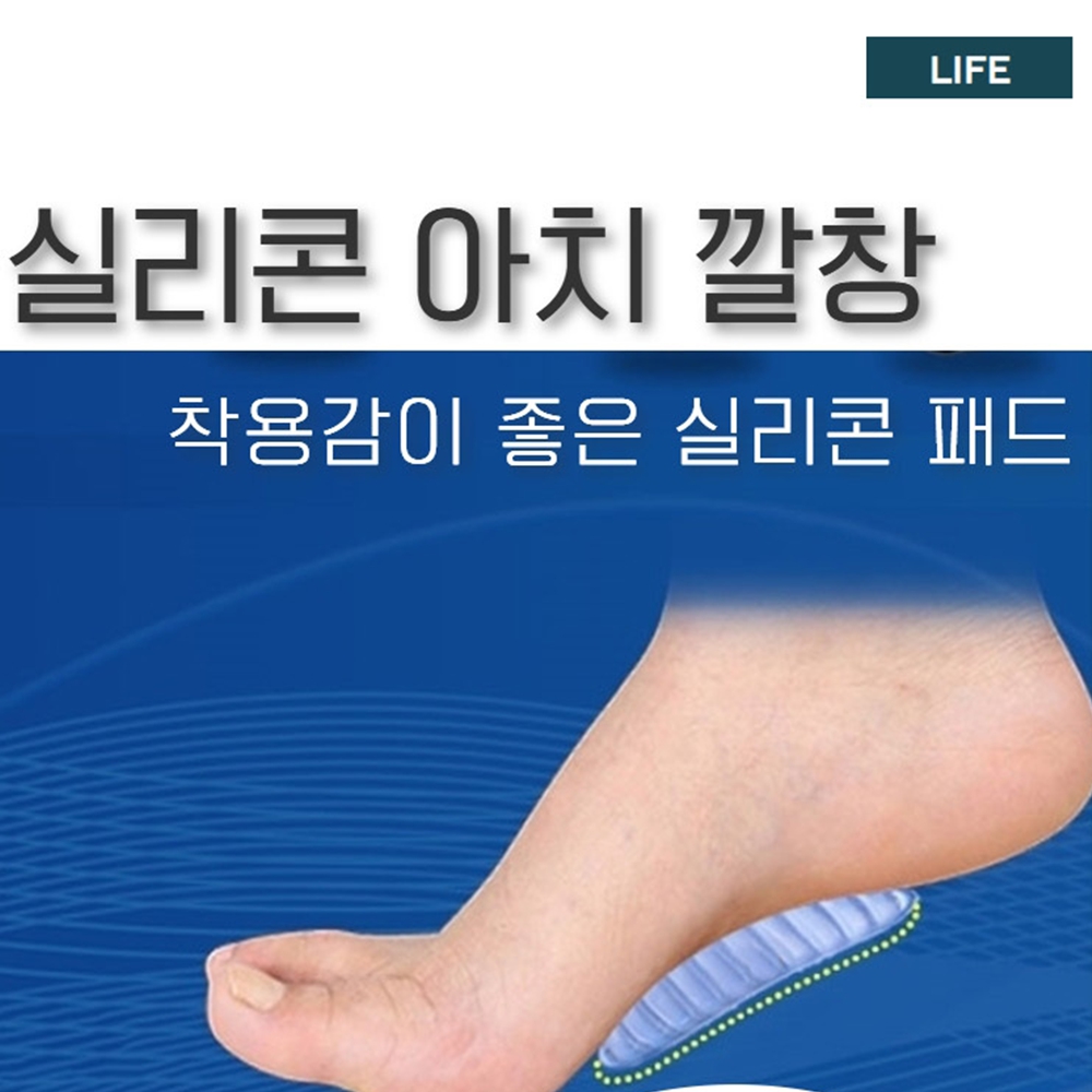 아치핏깔창 오자다리 발통증 휜다리 아치형 하이힐 구두 러닝 부착형 실리콘 평발깔창 이미지 7