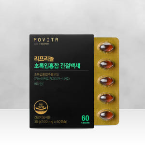 모비타 관절건강 영양제 리프리놀 초록입홍합 관절백세 60캡슐, 1개 맛있게 먹은 솔직 후기 - 상품 이미지 1