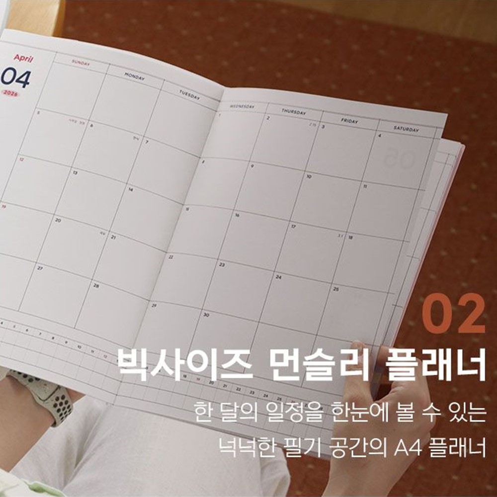 2026 빅 먼슬리 플래너 얇은 다이어리 26년 A4 업무일지 2026년 월간 레코드온 - 상세 이미지 4