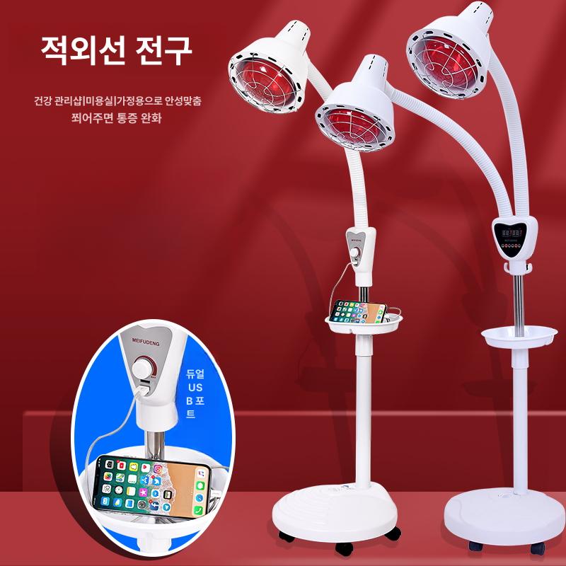 적외선 치료기 전구 스탠드 조사기 원온열 업소용 물리치료 병원 미용실 적외선 램프 프로모션 모델 적색 물받침 100-300W - 상세 이미지 2