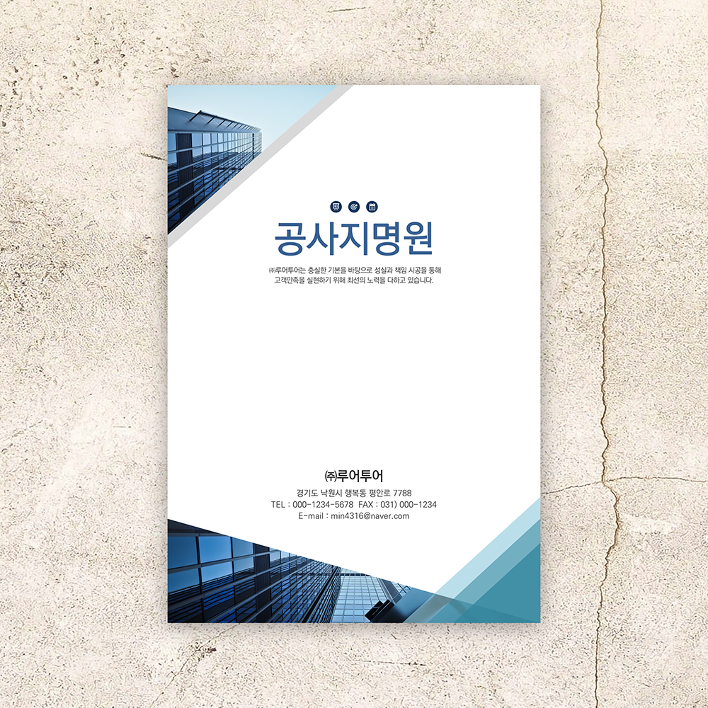 395 공사 지명원 PPT 템플릿 - PPT 건설지명원 건설업 파워포인트양식 - 상품 이미지