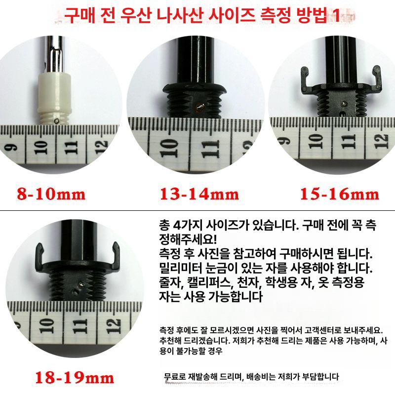 우산손잡이교체 양산 핸들 장우산 리페어 꼭지 부속품 부품 우산 컴팩트 꼭지캡 야외 실버 - 상세 이미지 4