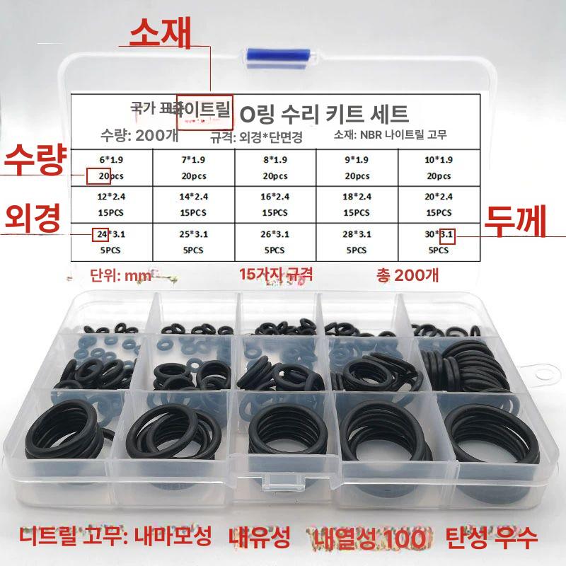 굴삭기 오링박스 중장비 밸브 크레인 고무링 다용도 고무 딩크리안 고무 O링 수리 세트 - 상세 이미지 2