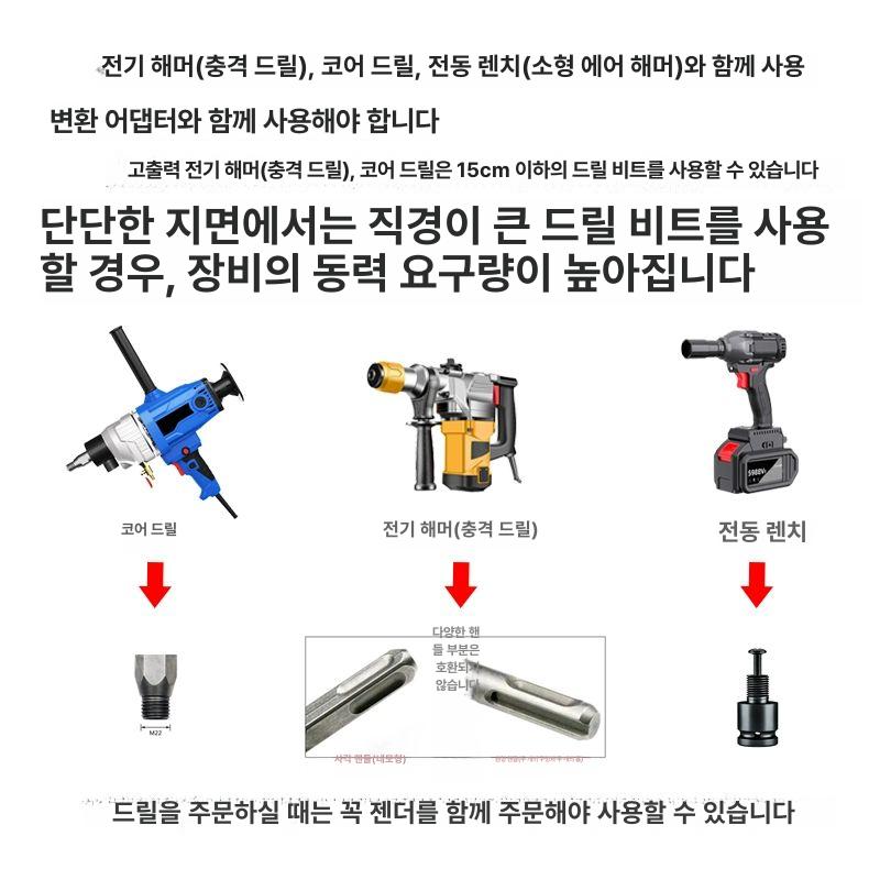 감자 양파 심기 고구마 구멍 파종기 작물 종자 이식기 펀칭기 삽 마늘 파종 모종이식기 연질토양 전동드릴 8cmx45cm 2개 - 상세 이미지 5