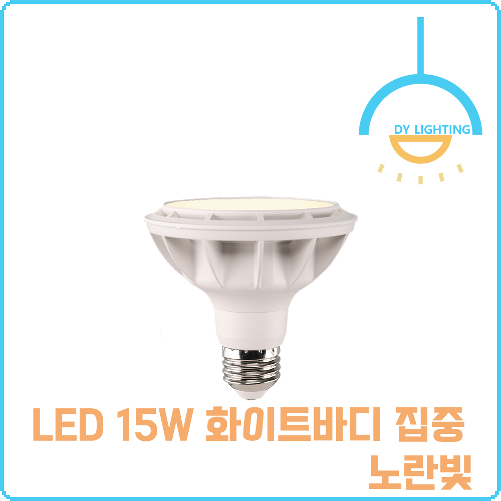 LED 전구 램프 파삼공 15W, 블랙-집중(주광색), 30개 이미지 7