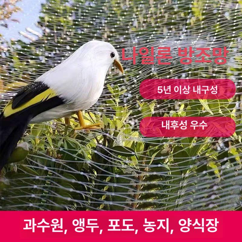 조류망 식물그물망 블루베리새망 농사용 새그물 텃밭 20mx50m 2.5메쉬 - 상세 이미지 2