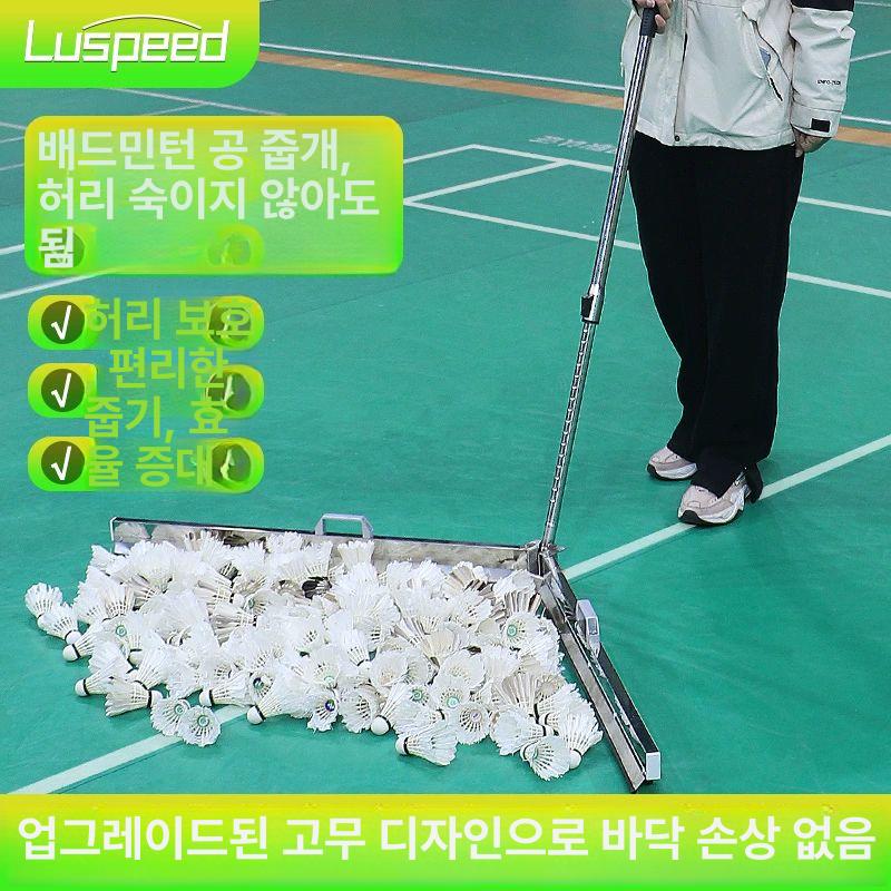 셔틀콕스위퍼 셔틀콕밀대 수거기 모으기 스위퍼 중형 접이식 밀대 스테인리스 - 상세 이미지 4