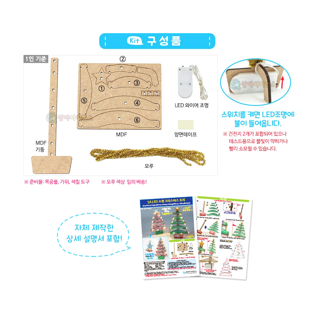 성탄절 led 트리 1인세트 조립식 크리스마스 소원 와이어 조명 - 상세 이미지 3