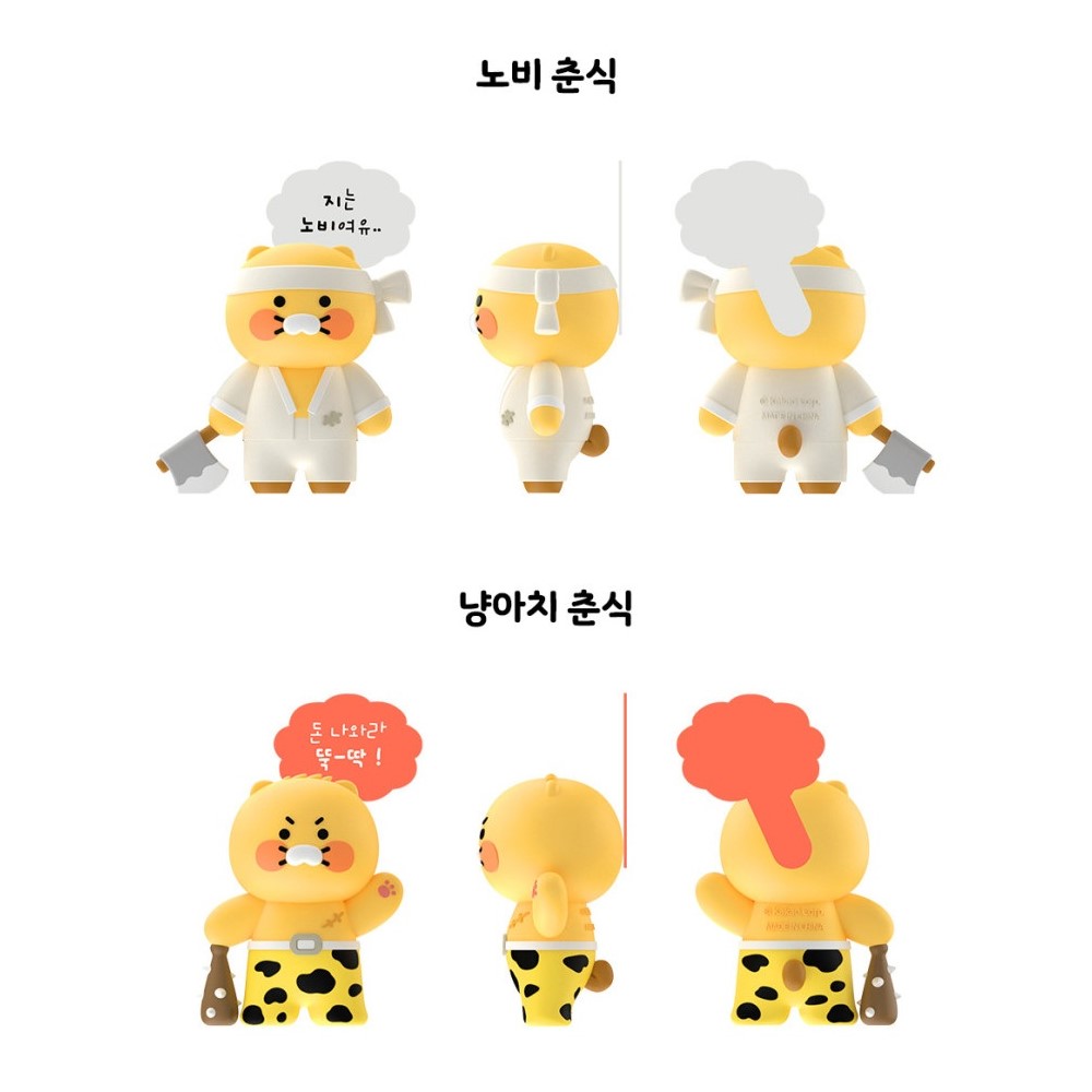 춘식이 모니터 피규어 모니터인형 카카오 굿즈 선물 랜덤 이미지 8
