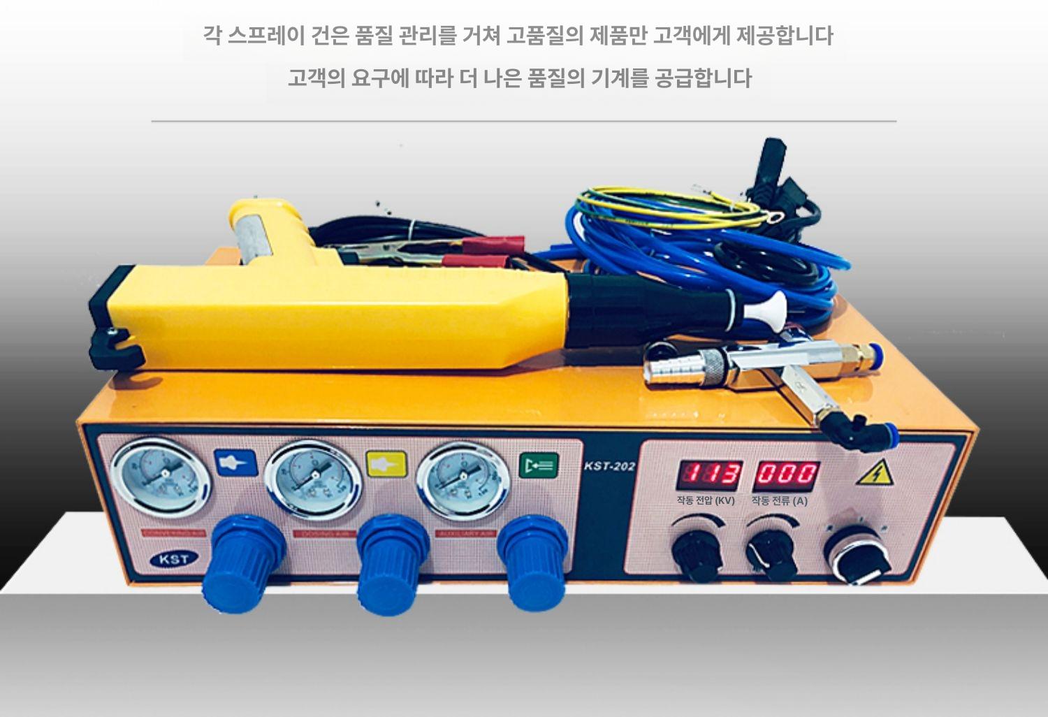 분체 정전 도장 후끼 코팅 도료 기 분사 페인트 KST 이중 조절 풀 세트 - 상세 이미지 4