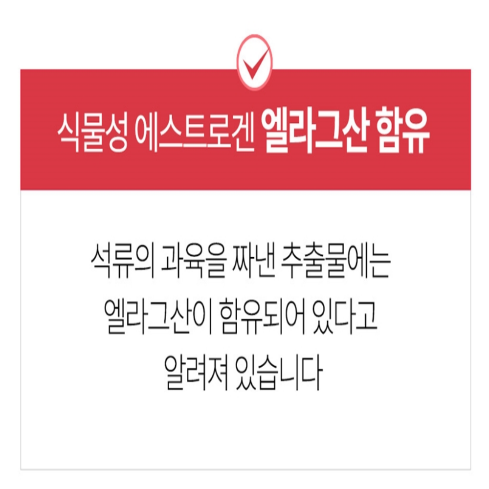 일양약품 석류 콜라겐 스틱 저분자 피쉬콜라겐 - 상세 이미지 3
