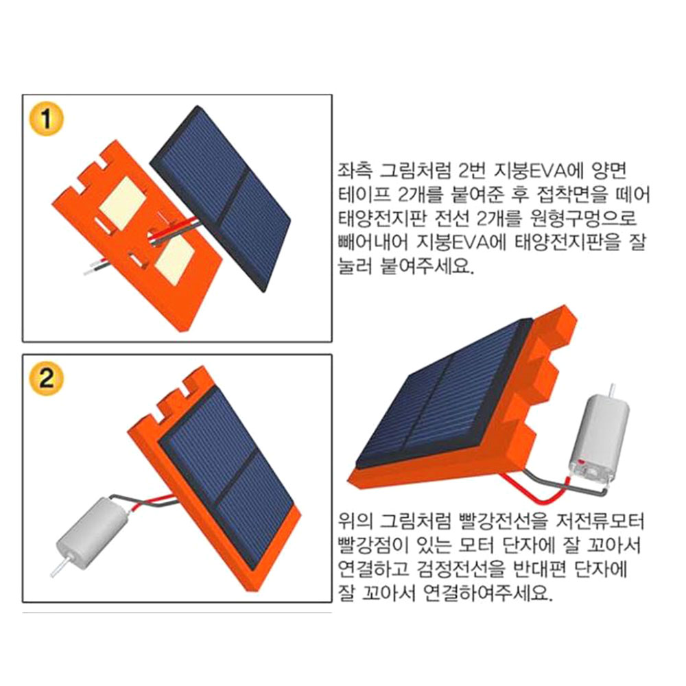 창작용 태양광 풍차만들기 5인세트 저전류 전지판 색혼합 과학실험키트 - 상세 이미지 3