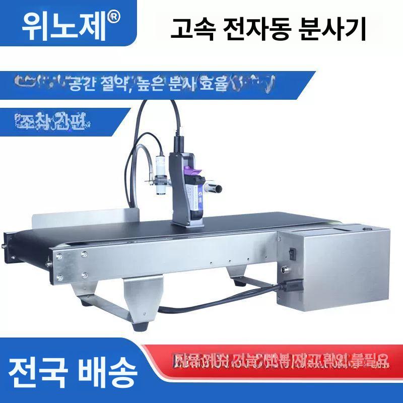 날짜 찍는기계 자동날인기 산업용 유통기한 마킹기 기본형 제조일 프린터 컨베이어 마킹 잉크젯 1.2cm 데스크탑 - 상세 이미지 3