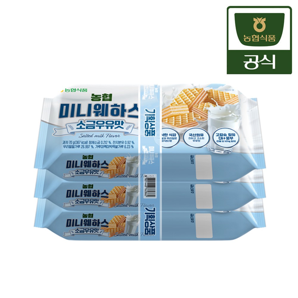 농협식품 농협 미니웨하스 소금우유맛/딸기맛 70g 3번들 2개 - 상세 이미지 2