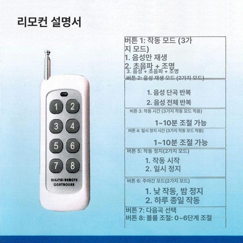조류 퇴치 태양열 축사 야생동물 비둘기 퇴치기 조류퇴치기 01 듀얼 전원 10-in-1 - 상세 이미지 3