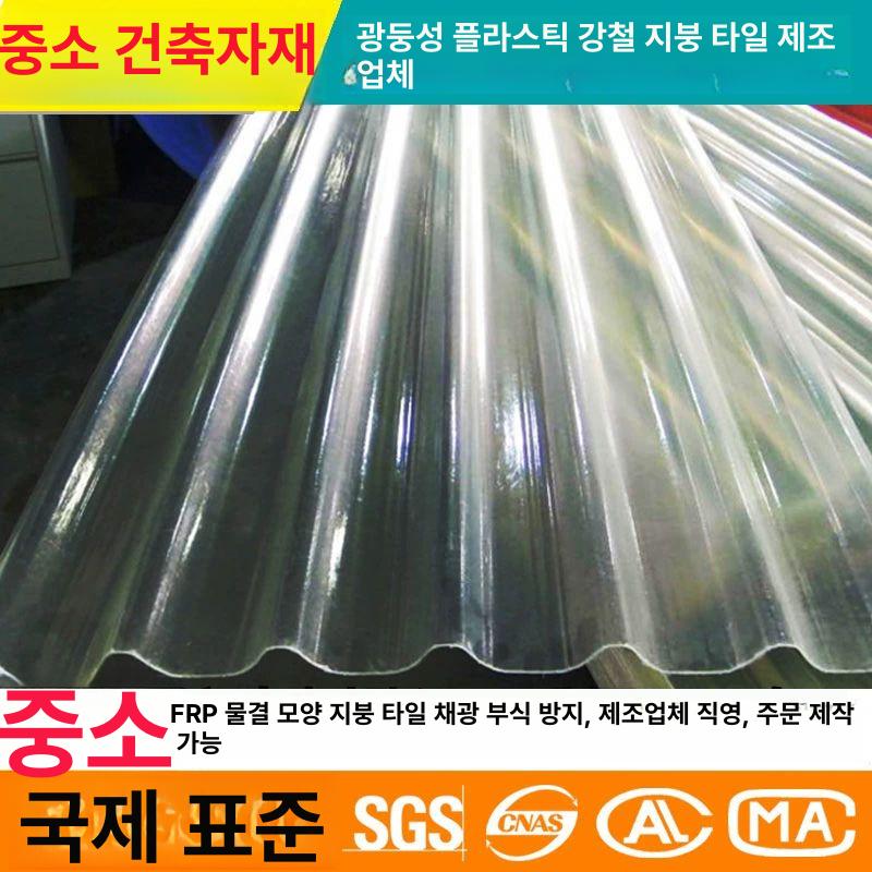 렉산 지붕 판넬 비가림 슬레이트 온실 투명 칼라강판 캐노피 파고라 비막이 창고 차양막 단일 항목 - 상세 이미지 4