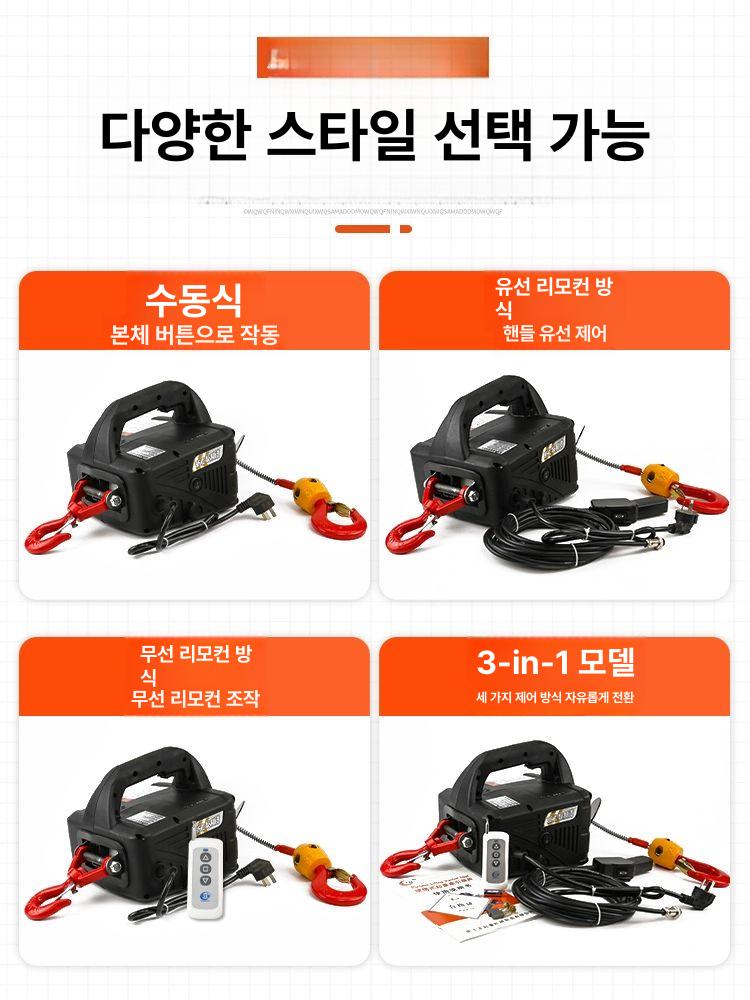 무선 윈치 호이스트 송수신기 리모컨 산업용 리프팅 리모콘 우인치 도르래 기중기 원격 윈찌 100kg 수동 25m - 상세 이미지 3