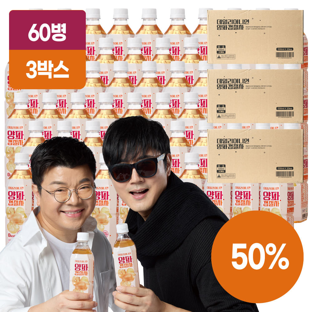 데일리어니언 양파껍질차 500ml x 60병 (총 3박스) - 메인 이미지