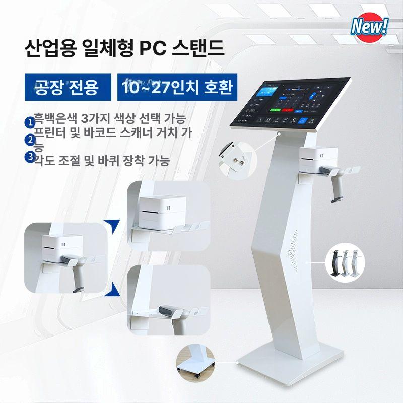 매장 키오스크 거치대 안내 대기 태블릿 업소용 메뉴판 웨이팅 소형 K형 조절식 받침대 A - 상세 이미지 4