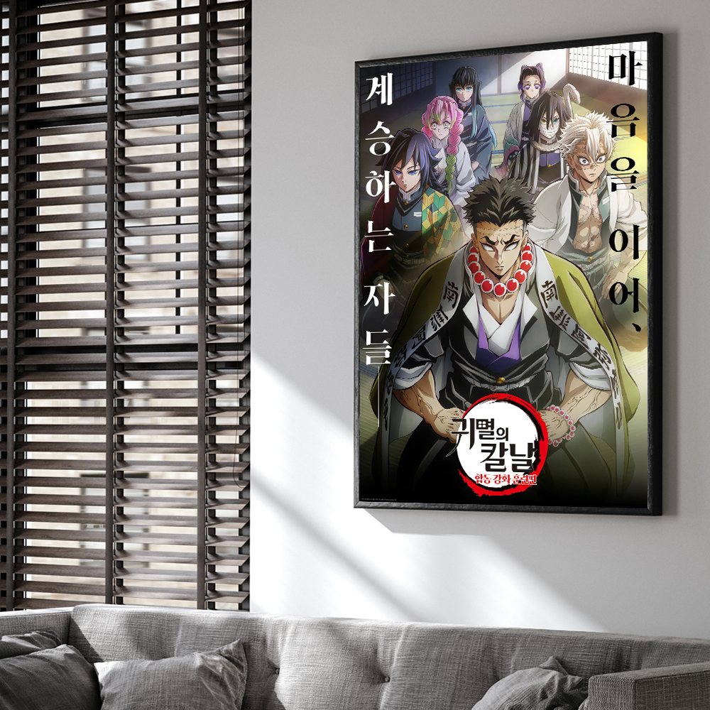 귀멸의 칼날 포스터 인테리어 캔버스 액자 영화 합동강화훈련편 한국어 A4 - 상세 이미지 2