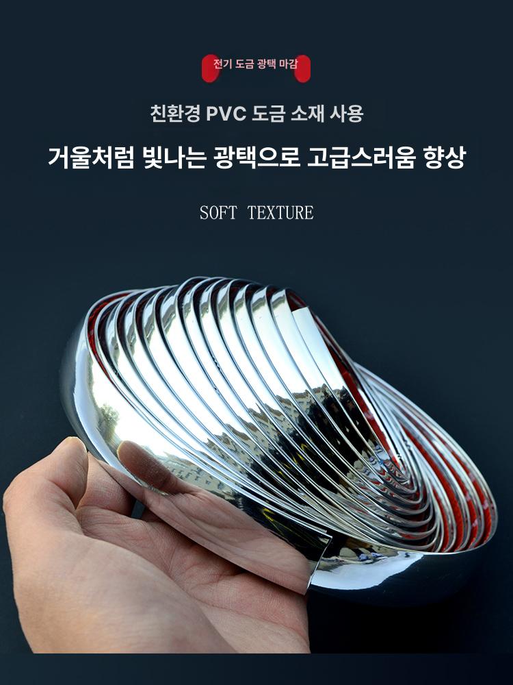 크롬장식 5미터 자동차 몰딩 스크래치 방지 인테리어 테이프 범퍼 차량용 폭 6mm 5m 롤 - 상세 이미지 3