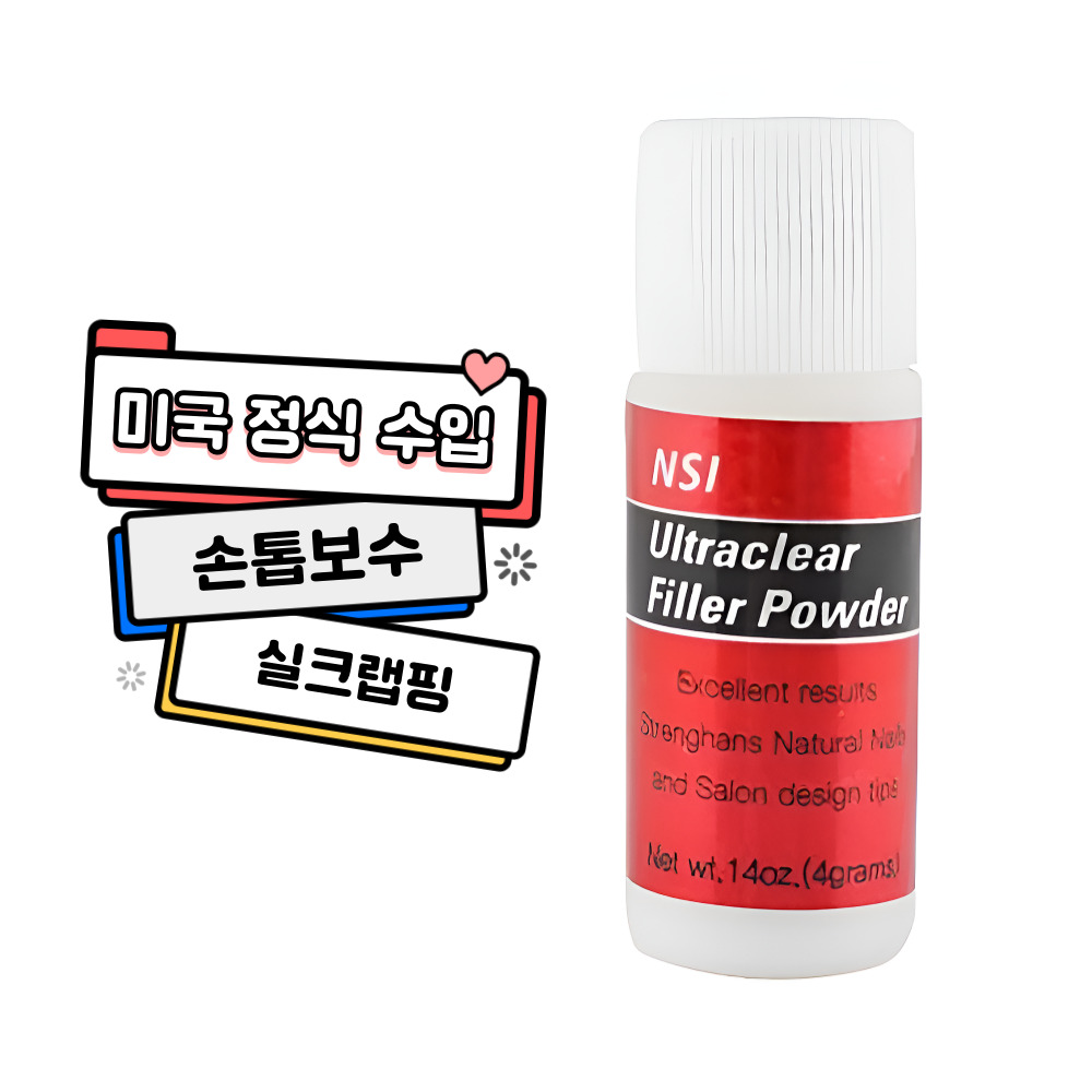 NSI 필러파우더 네일 손톱 크랙 보수 보강 랩핑 4g 재료 스와 ss16 크리 2개 상품 이미지
