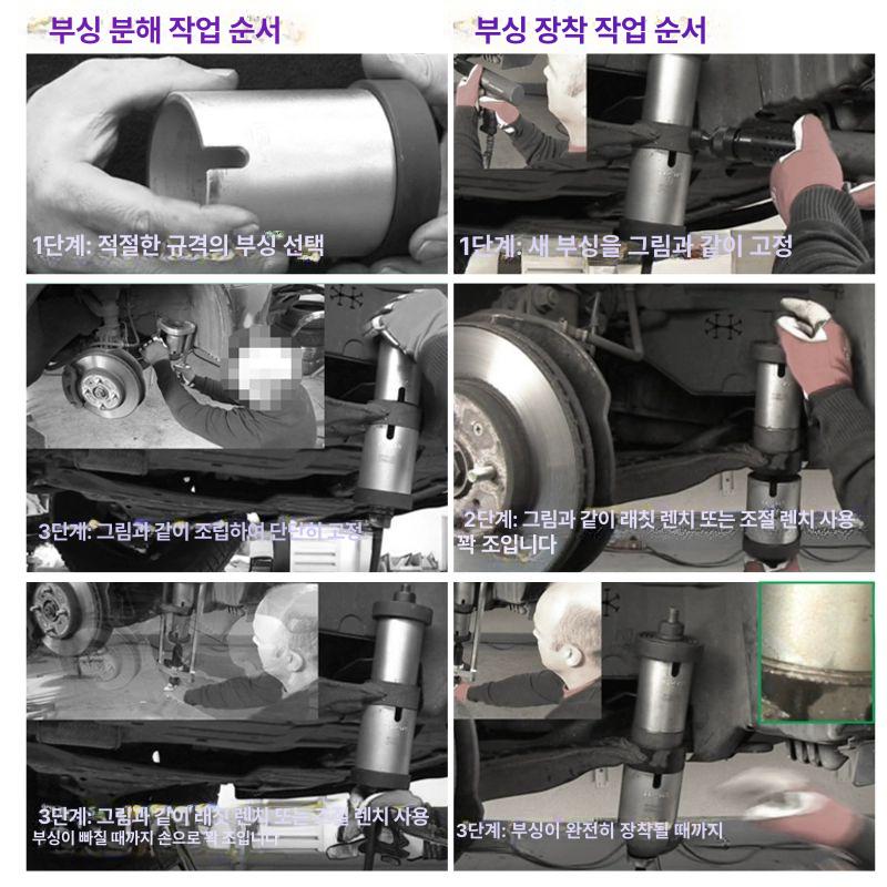 로어암부싱 탈착기 부싱교환기 조인트 베어링 정비소 교환기 정비 탈부착 39피스 부싱 - 상세 이미지 2