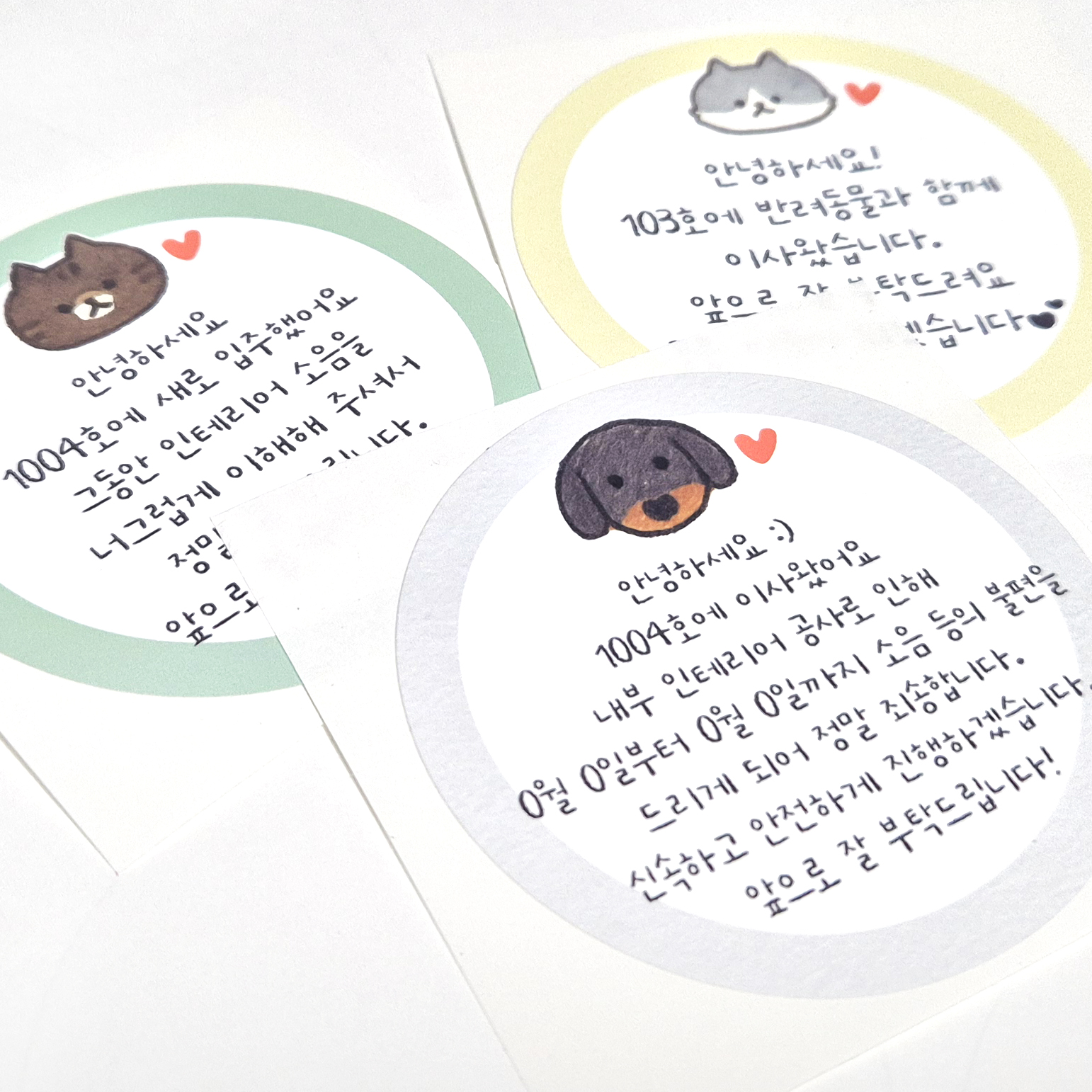 반려동물 이사 인테리어 스티커 그레이 1번문구 63mm 12개봉투 강아지 고양이 - 상세 이미지 2