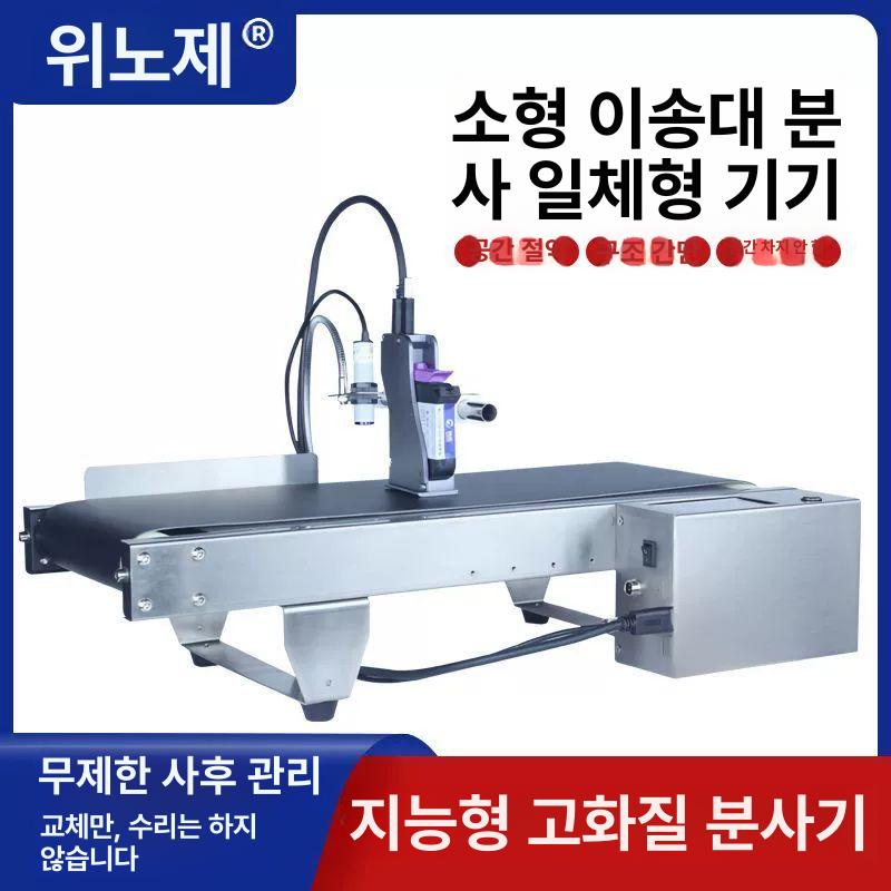 날짜 찍는기계 자동날인기 산업용 유통기한 마킹기 기본형 제조일 프린터 컨베이어 마킹 잉크젯 1.2cm 데스크탑 - 상세 이미지 2