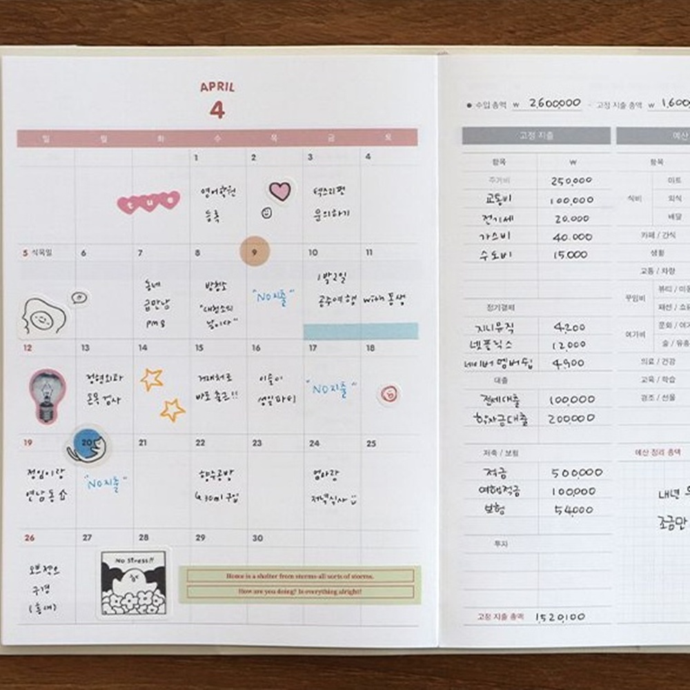 생활의온도 2026 가계부 다이어리 2026년 캐시북 26년 날짜형 가계부 - 상세 이미지 3