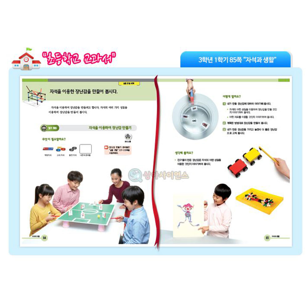 자석 자동차 만들기 10인세트 우드락 종이컵 자력 인력 척력 학습 초등 과학교구 준비물 - 상세 이미지 2