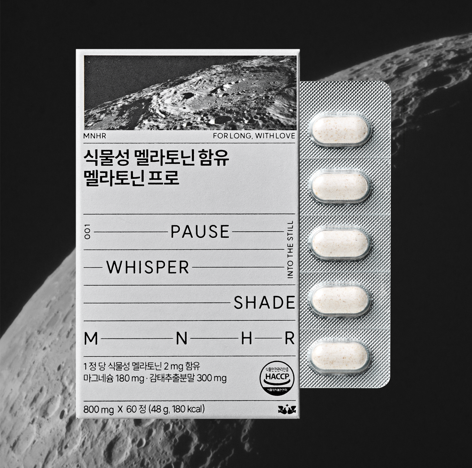 [12개월분] 식물성 멜라토닌 2mg 테아닌 가바 트립토판 세로토닌 60정, 6개 - 상세 이미지 2