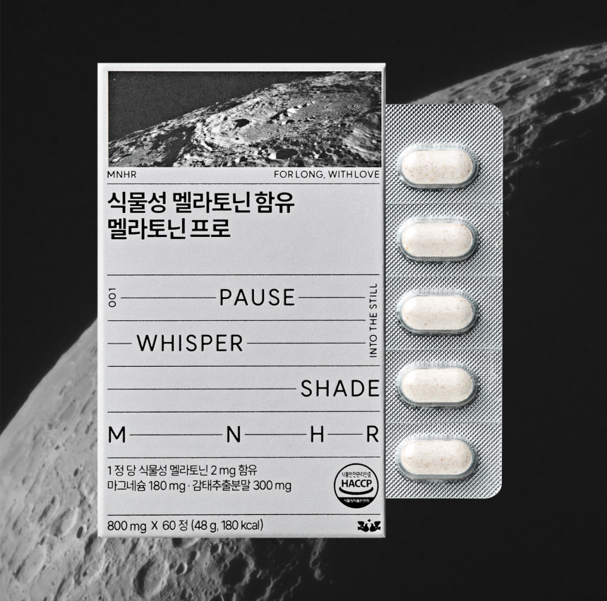 [12개월분] 식물성 멜라토닌 2mg 테아닌 가바 트립토판 세로토닌 60정, 6개