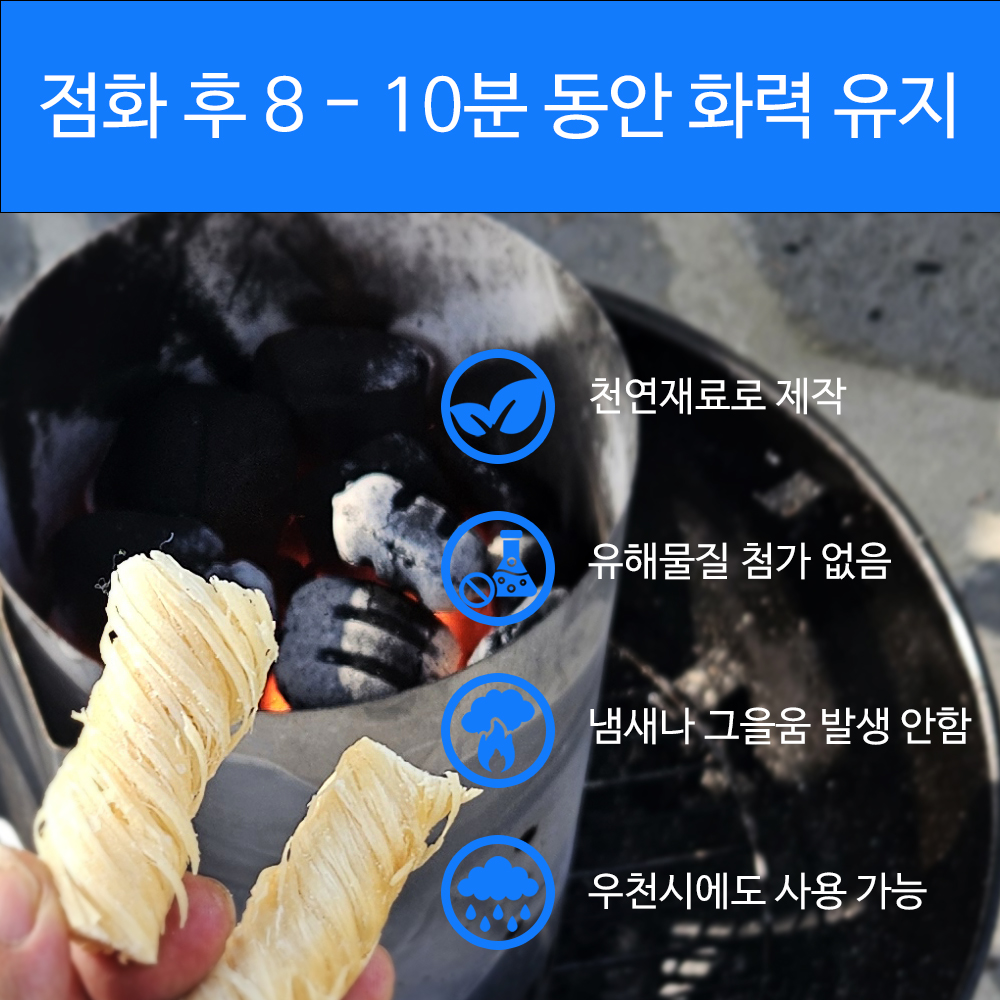 꾸메그릴 롤착화제 100개입, 숯불붙이기 파이어스타터, 차콜 장작 숯피우기, 캠핑 불쏘시개