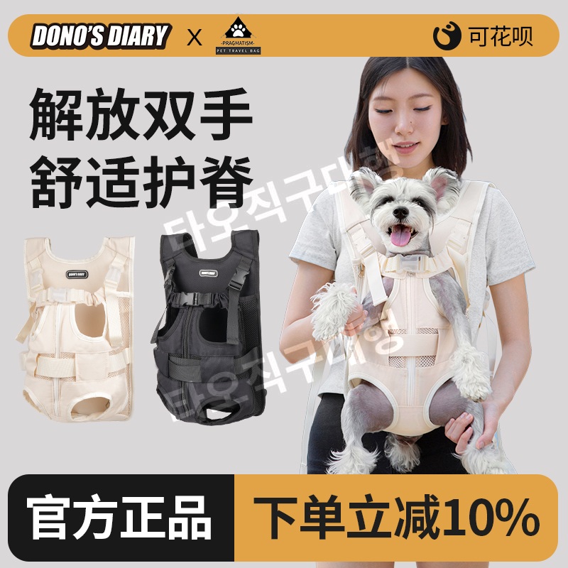 강아지프론트백 애견 이동가방 애견가방 외출 산책가방 고양이 산책 앞가방 가방 - 상세 이미지 2