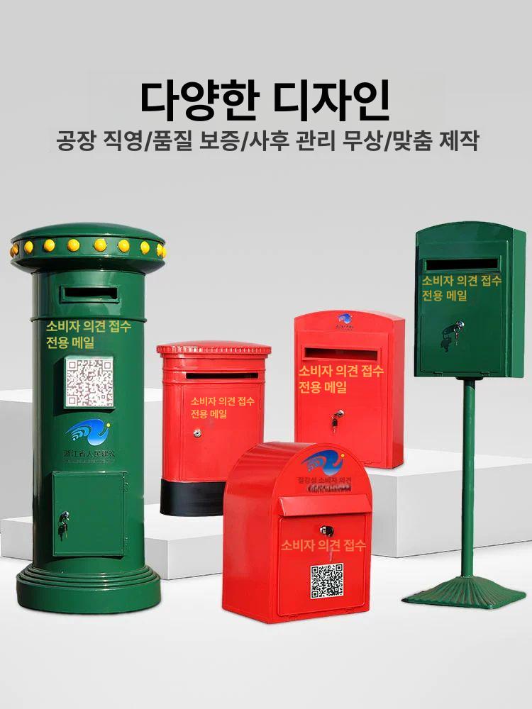 우편함 우체통 편지함 철제 인테리어 빈티지 야외 1.2m 레드 우체통 스타일 A - 상세 이미지 2