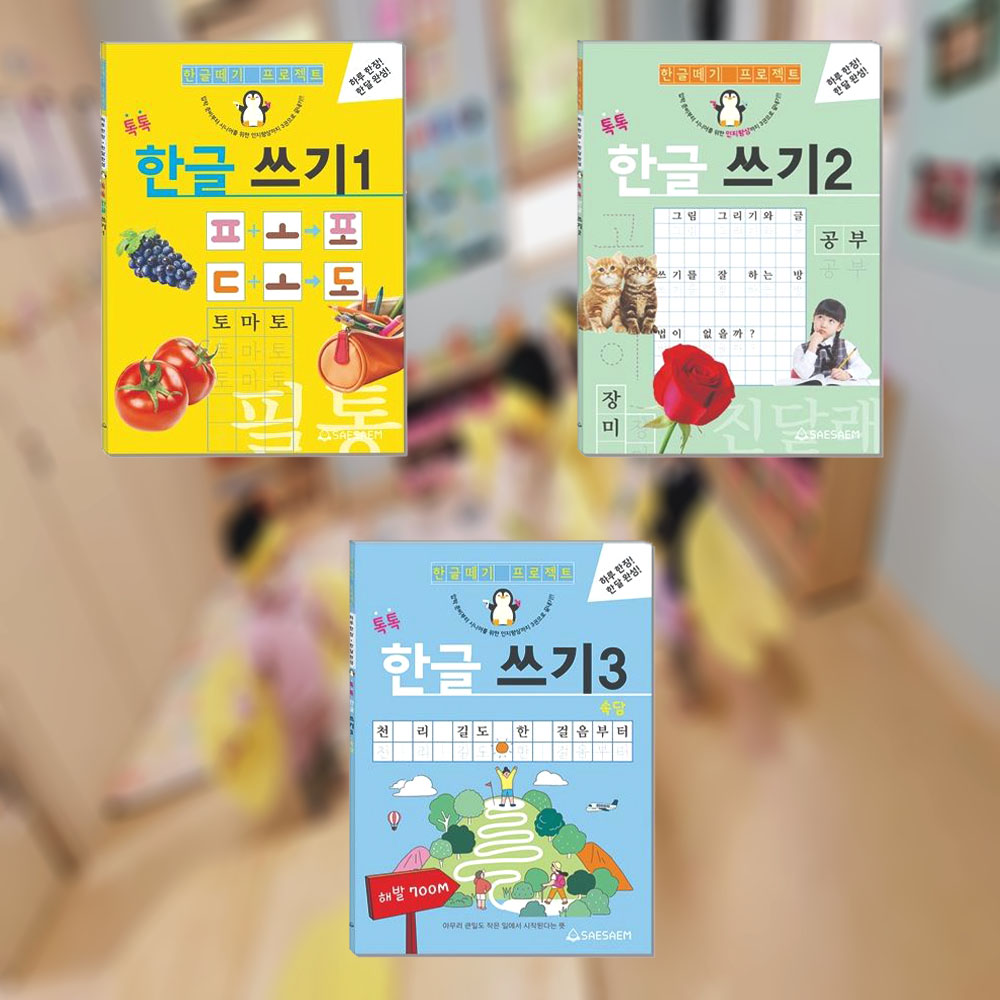 어르신 맞춤법 한글따라쓰기 자음 모음 공부책 - 상품 이미지