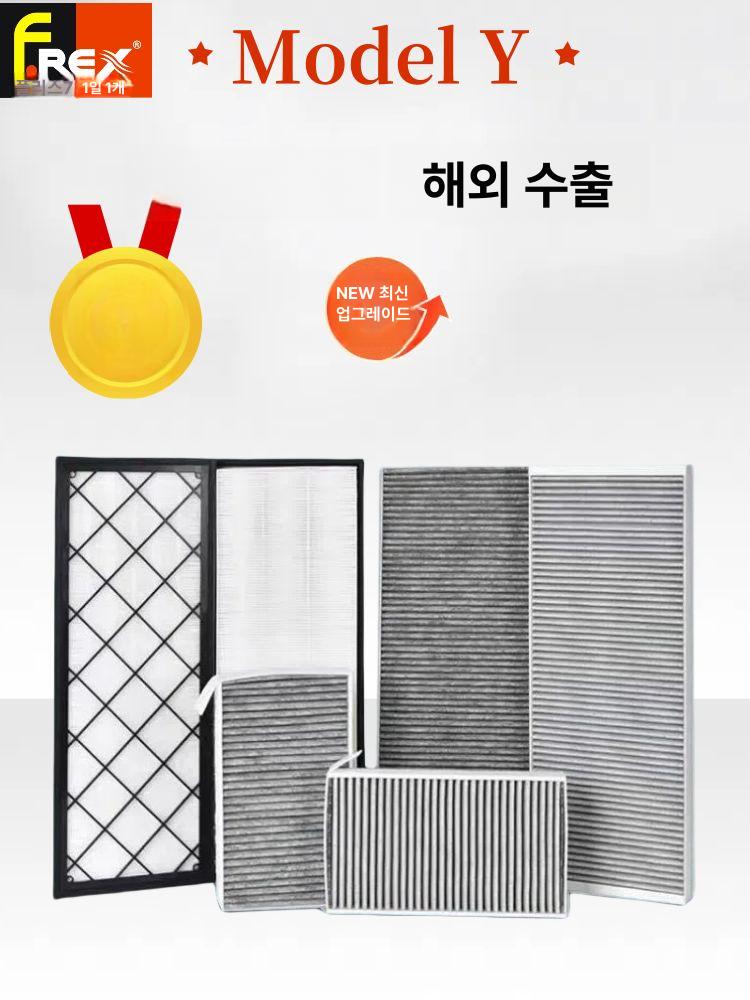 테슬라 모델3 모델Y 에어컨 HEPA 필터 차량용 Y 전차량 6개 모델 Y 2020-2024 - 상세 이미지 2