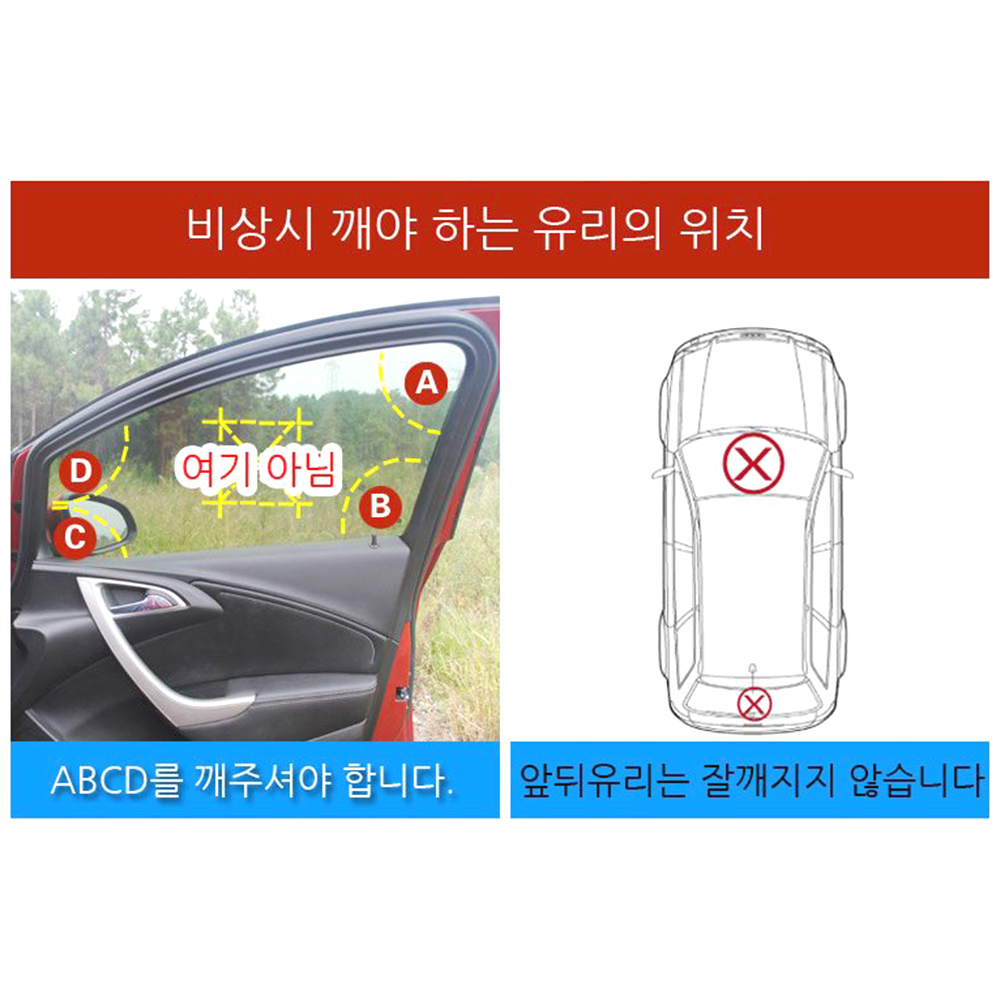 차량 비사용 망치 비상탈출 해머 컷팅 소방용품 - 상세 이미지 3