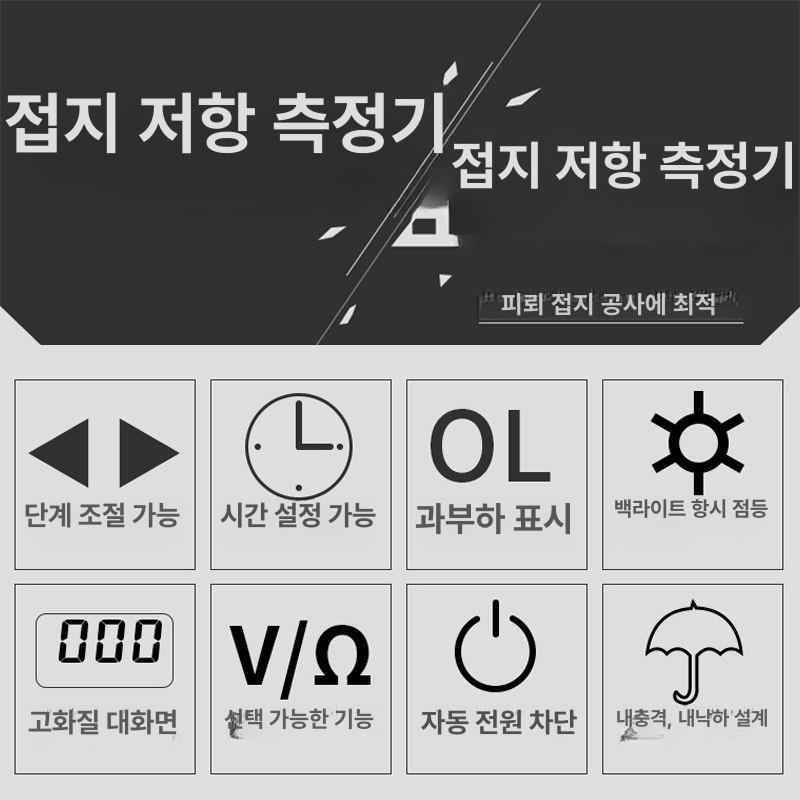 접지저항계 접지 저항 측정기 검전기 피뢰침 테스터 낙뢰 TM4105A 신모델 +공구 키트 - 상세 이미지 4