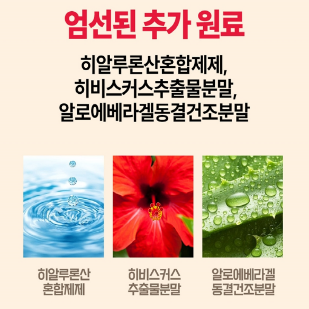 일양약품 석류 콜라겐 스틱 저분자 피쉬콜라겐 이미지 6