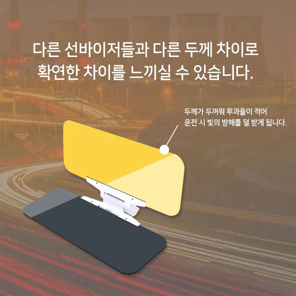 차량용 햇빛가리개 선바이저쉴드 운전석 썬바이저 - 상세 이미지 2