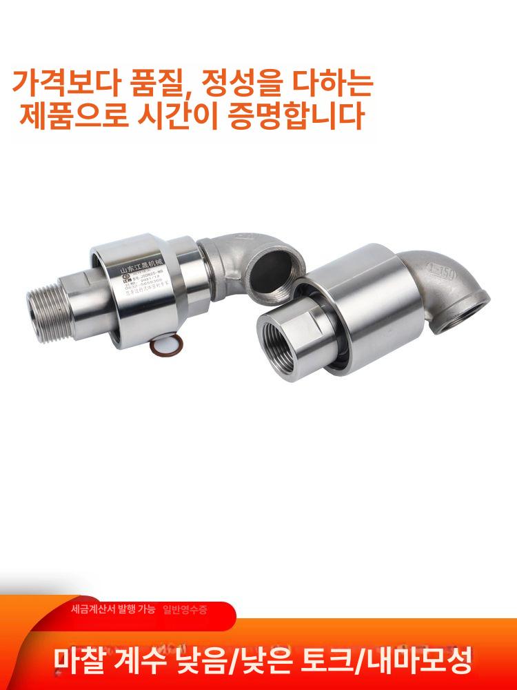 스웨벨 스위벨 스텐 회전 로터리 조인트 360도 농업용 1 2인치 DN15 스테인리스 스틸 - 상세 이미지 4