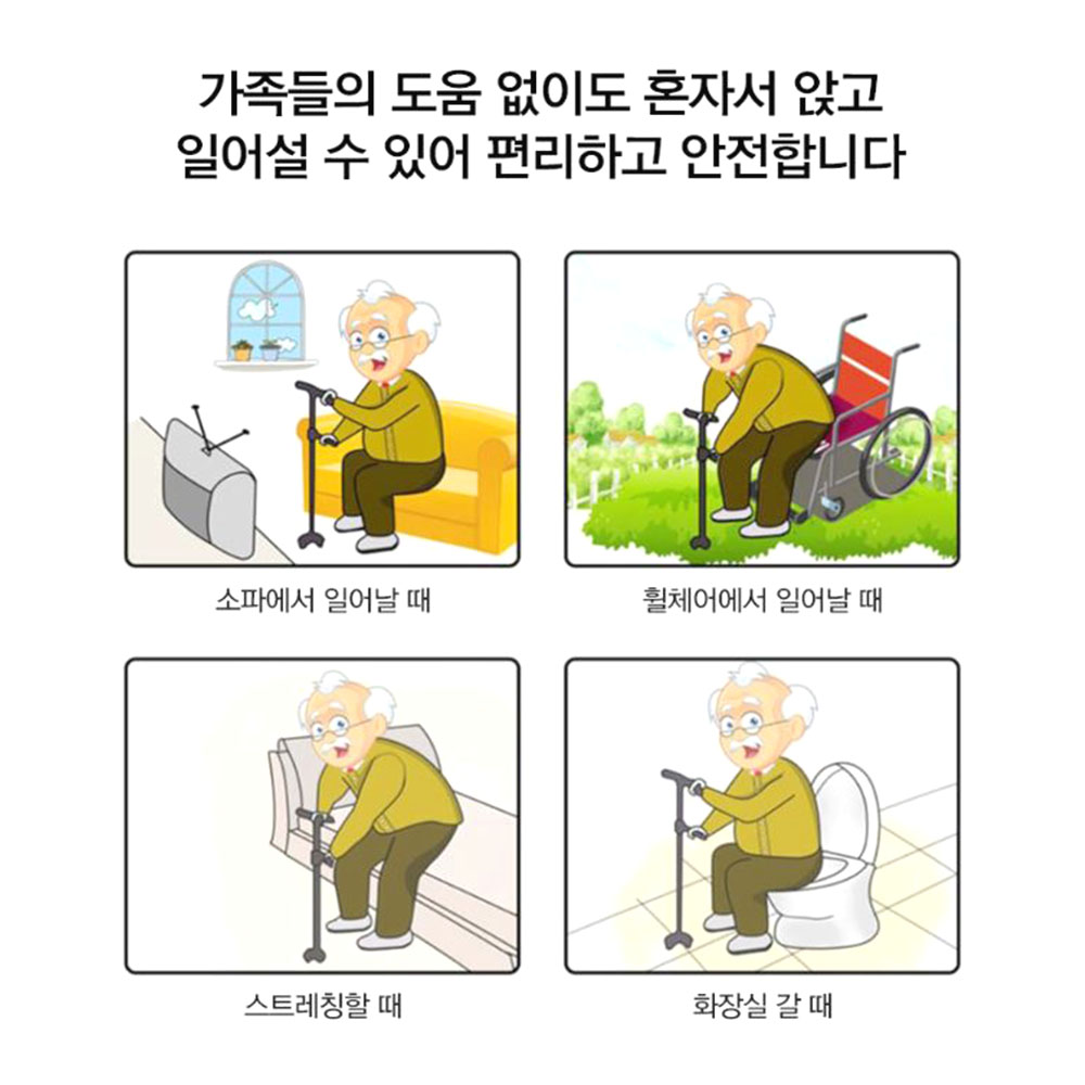 노인 led 지팡이 어르신 부모님 보행보조기 - 상세 이미지 5