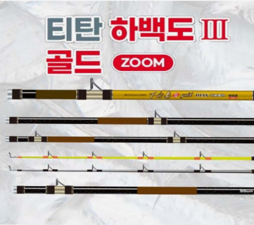 미보산업 MZT 모짜르트 하백도3 골드 티탄 줌 ZOOM 525+55m 갈치 돌돔 낚시대 - 상세 이미지 2