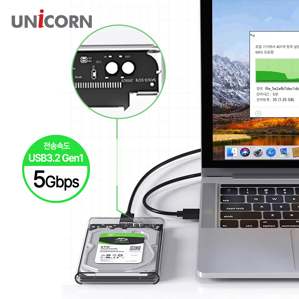 유니콘 USB3.2 Gen1 5G속도 2.5인치 HDD SSD투명/반투명 외장하드케이스 HD-8000G - 상세 이미지 4