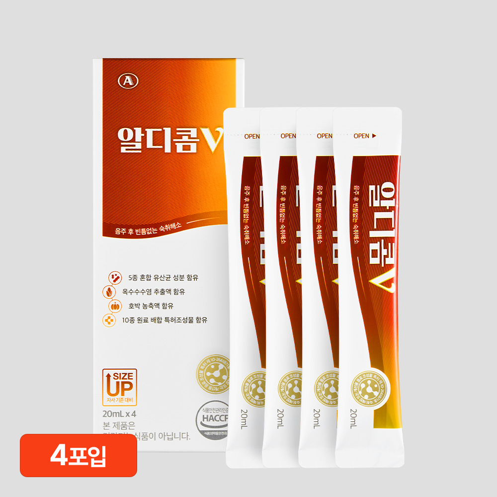알디콤V 숙취해소제 20ml 4포입 1개 - 메인 이미지