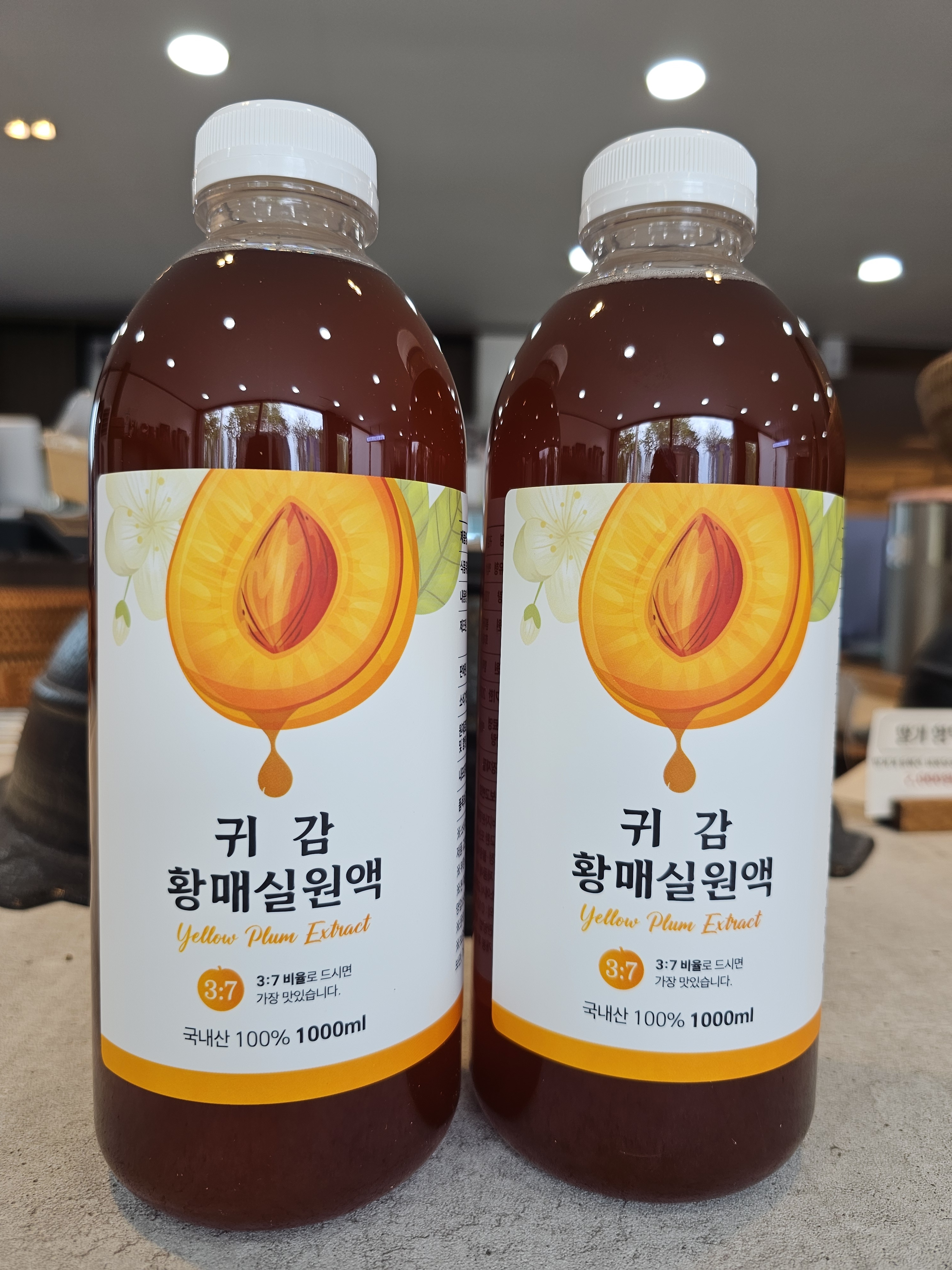 귀감황매실원액2병 - 상품 이미지