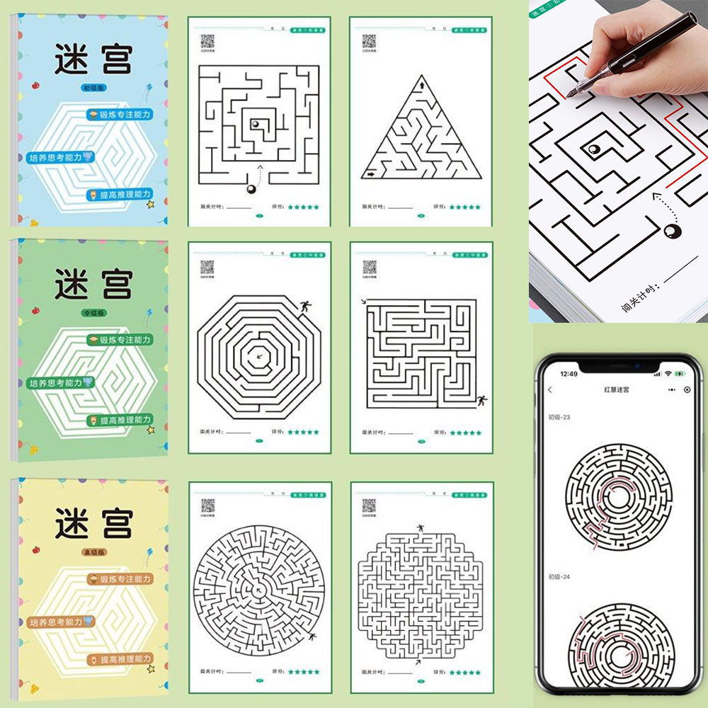 점진식 도안 미로찾기 3권 두뇌향상 게임북